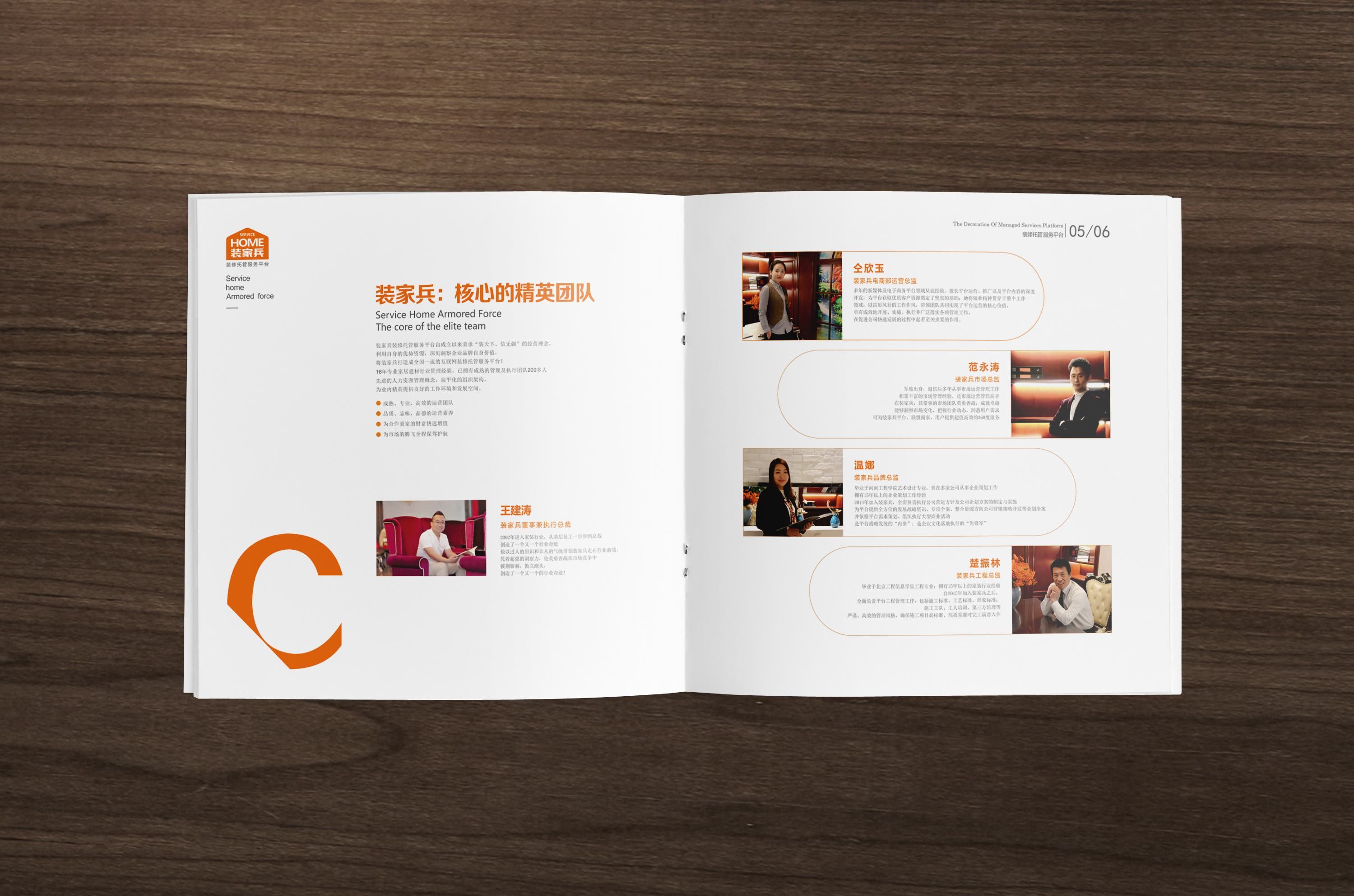 解密企业画册设计价格 价值为何远超预期？